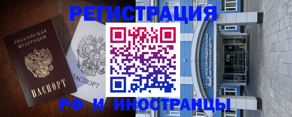 временная регистрация купить в Ликино-Дулёво