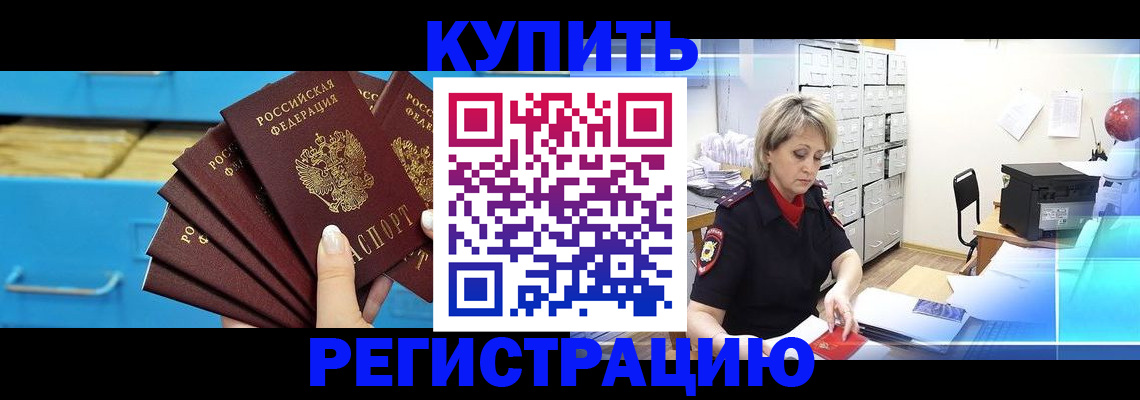 прописка от собственника в Ликино-Дулёво