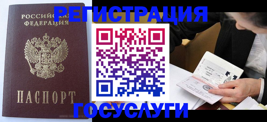 временная прописка в Ликино-Дулёво