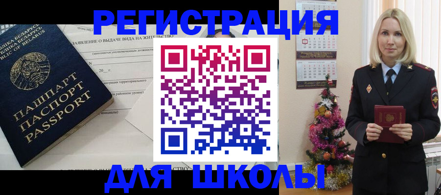 временная регистрация для всех в Ликино-Дулёво