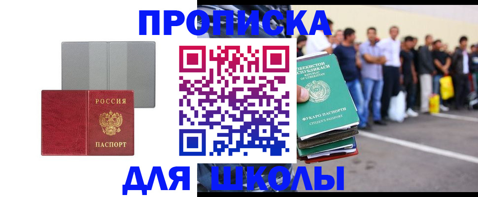 временная регистрация недорого в Ликино-Дулёво